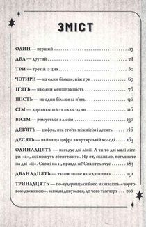 Чарівники-невдахи. Книга 1. Image №3