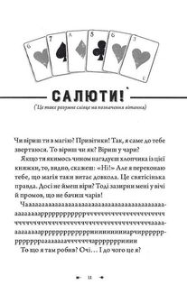 Чарівники-невдахи. Книга 1. Image №6