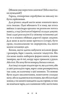 Чарівники-невдахи. Книга 1. Image №7