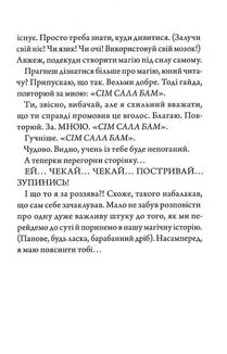 Чарівники-невдахи. Книга 1. Image №8