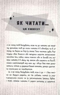 Чарівники-невдахи. Книга 1. Image №9