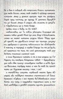 Чарівники-невдахи. Книга 1. Image №10