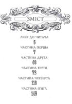 Гамлет, принц данський. Image №3