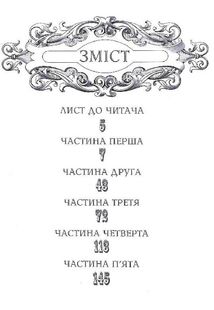 Гамлет, принц данський. Image №3