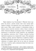 Гамлет, принц данський. Image №4