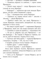 Гамлет, принц данський. Image №5