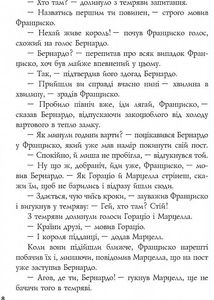 Гамлет, принц данський. Image №5