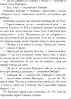 Гамлет, принц данський. Image №6