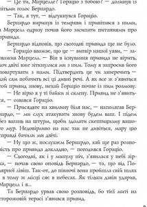 Гамлет, принц данський. Image №6