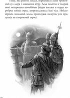 Гамлет, принц данський. Image №7