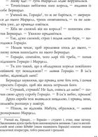 Гамлет, принц данський. Image №8