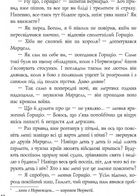 Гамлет, принц данський. Image №9