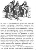 Гамлет, принц данський. Image №10