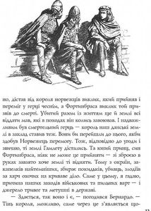 Гамлет, принц данський. Image №10