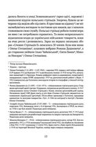 Видиш, брате мій. Image №8