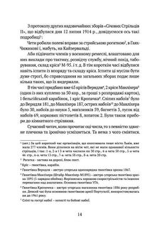 Видиш, брате мій. Image №9