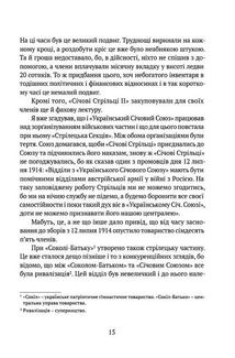 Видиш, брате мій. Image №10