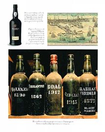 Історія вина в 100 пляшках. Image №15