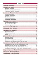 Довідник у таблицях. Англійська мова. 1-4 класи. Image №6