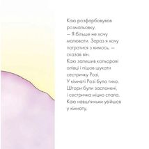 Каю і Ґілберт. Image №4