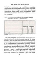 Amazon і майбутнє електронної торгівлі. Зображення №6
