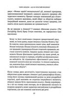 Amazon і майбутнє електронної торгівлі. Зображення №8