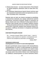 Amazon і майбутнє електронної торгівлі. Зображення №9