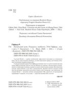 Китайський шлях. Подорож у майбутнє. Image №4