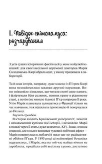 Кохання в мозку. Image №3