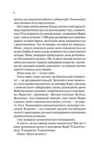 Кохання в мозку. Image №4