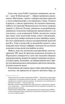 Кохання в мозку. Image №5