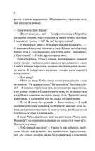 Кохання в мозку. Image №8