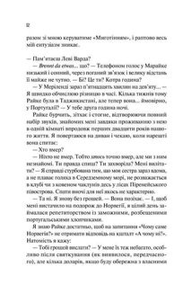 Кохання в мозку. Image №8
