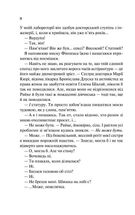 Кохання в мозку. Image №10