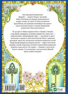 Всі мої Ключі і Ґайя. Книга 1. Зображення №2
