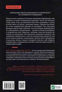 Вплив брендів. Таємна сила нейронауки в маркетингу. Image №2