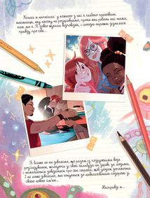 Щоденники Вишеньки та Валентин. Image №3