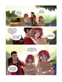 Щоденники Вишеньки та Валентин. Image №6