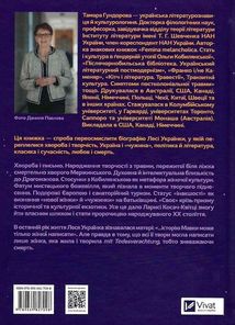 Леся Українка. Книги Сивілли. Image №2