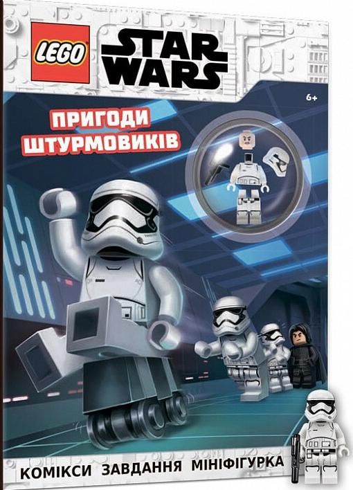 Обкладинка LEGO. Star Wars. Пригоди штурмовиків