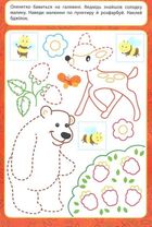 Прописи для малят. Тварини. 3+. Зображення №3
