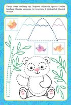 Прописи для малят. Тварини. 3+. Зображення №6