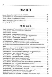 Інфодемія. Image №3