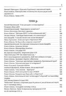 Інфодемія. Image №4