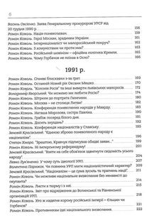 Інфодемія. Image №5