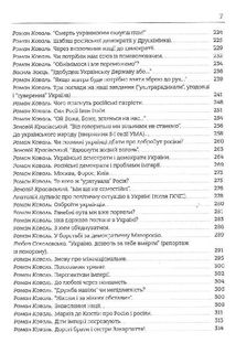 Інфодемія. Image №6