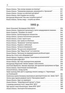 Інфодемія. Image №7