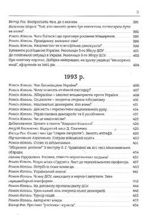 Інфодемія. Image №8