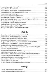 Інфодемія. Image №10