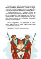 Легенди про козаків. Зображення №3